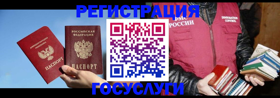 прописка для работы в Ртищево