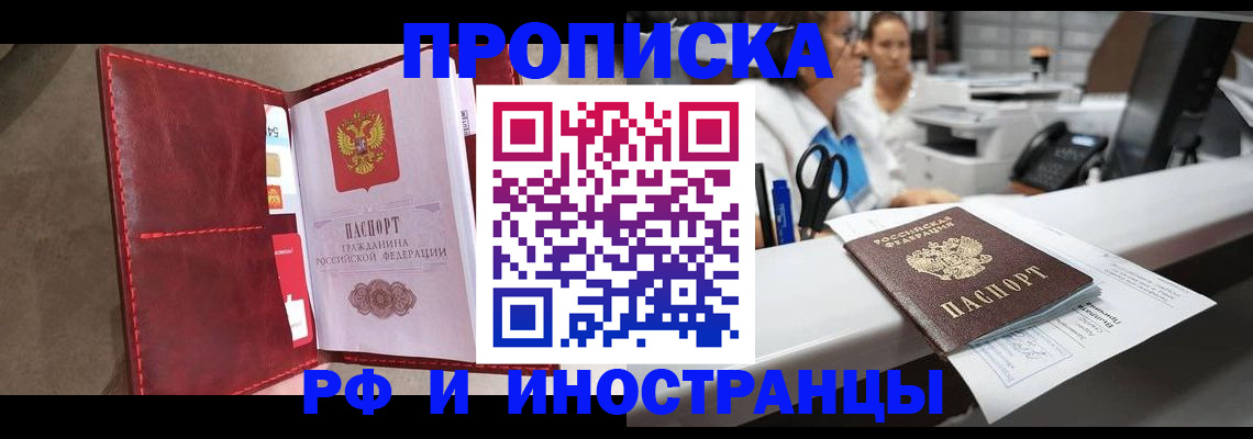миграционный учет в Ртищево