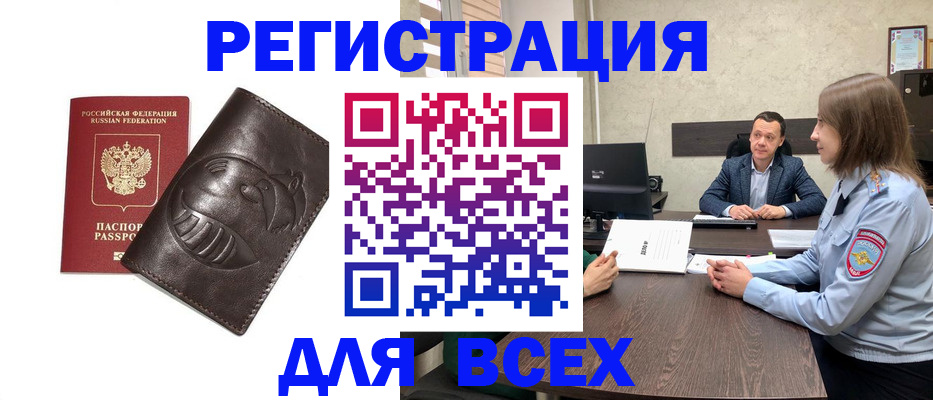 временная регистрация надежно в Ртищево