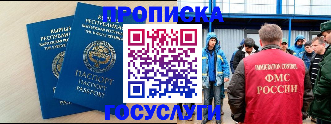 временная регистрация госуслуги в Ртищево